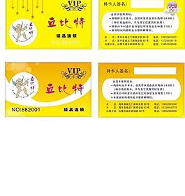 會員卡圖片
