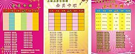 會(huì)員卡 模板圖片