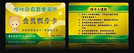 會(huì)員卡圖片