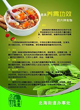 健康图片