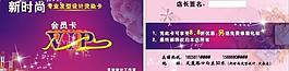 vip 會(huì)員卡圖片