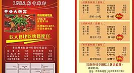 麻辣蝦彩頁圖片