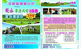 旅游彩頁圖片