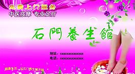 足療圖片