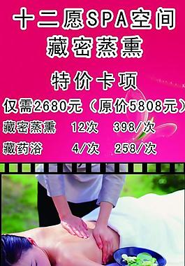 十二愿 展架圖片