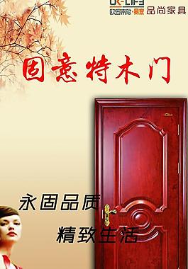 木門廣告圖片