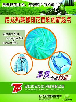 紡織彩頁圖片
