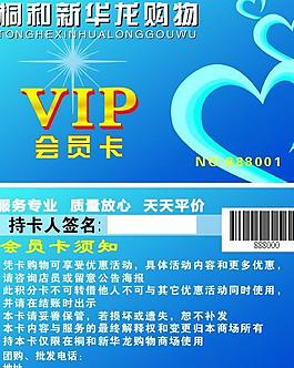 超市會(huì)員卡圖片