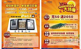 電信 彩頁(yè)圖片