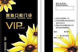 vip會(huì)員卡圖片