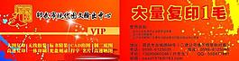 會(huì)員卡圖片
