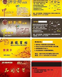 會員卡圖片