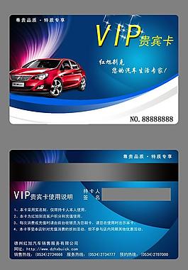 汽車會(huì)員卡圖片