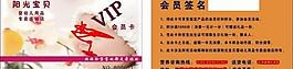 會(huì)員卡圖片
