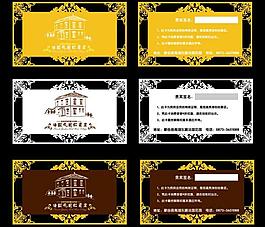 會(huì)員卡圖片