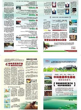 度假村宣传单图片