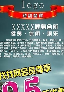 健身中心x展架圖片