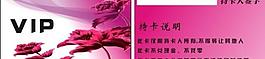 會(huì)員卡圖片