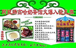 奶茶館彩頁圖片
