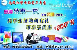 戴爾電腦彩頁圖片