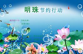 夏季荷花海報圖片