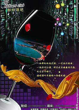 酒吧 彩页图片