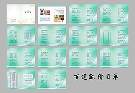 設計宣傳彩頁圖片