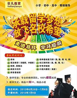 非凡英語彩頁圖片