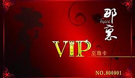 酒吧会员卡图片