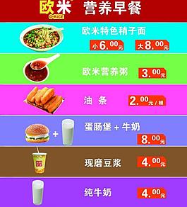 歐米彩頁圖片