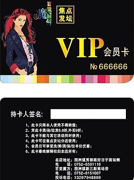 vip會員卡圖片