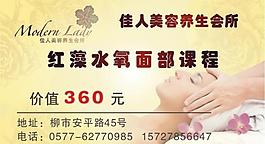 美容名片圖片