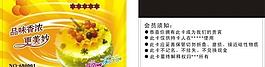 蛋糕會員卡圖片