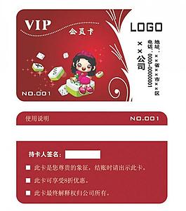 會員卡圖片