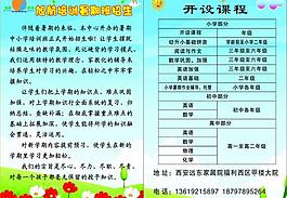 暑假招生彩頁圖片