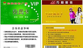 會(huì)員卡圖片