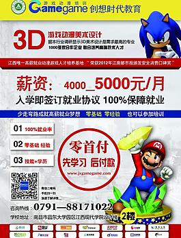 動漫培訓彩頁圖片