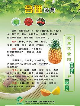 食堂宣傳圖片