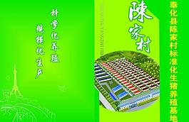 養殖基地彩頁圖片