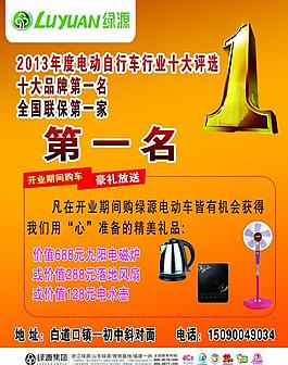 綠源彩頁圖片