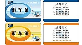 會(huì)員卡圖片