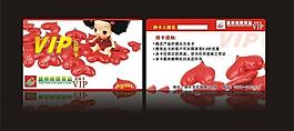 會(huì)員卡圖片
