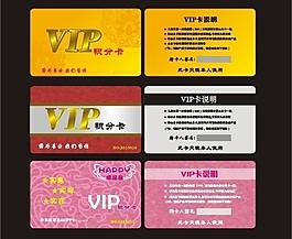 會(huì)員卡圖片