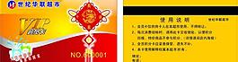 会员卡图片