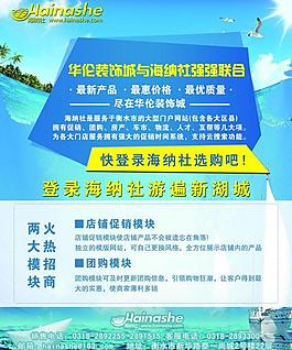 海洋網絡彩頁圖片