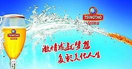 啤酒廣告