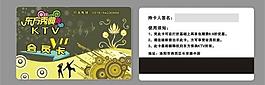 ktv会员卡图片