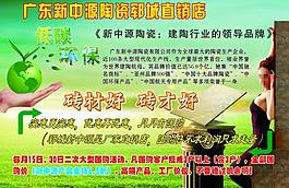 新能源彩頁圖片