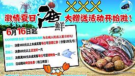 海鮮餐廳彩頁圖片