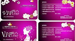 pvc 会员卡图片